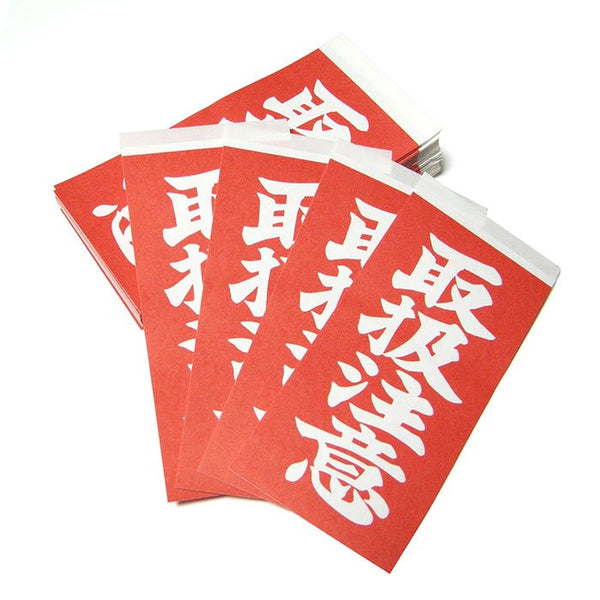 200 JAPAN Handle with care Label -RED-