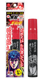 Fist of the North Star - GATEN MUTEKI Marker PRO