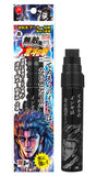 Fist of the North Star - GATEN MUTEKI Marker PRO