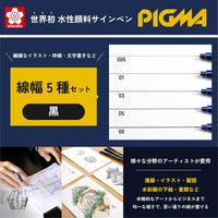 SAKURA MICRON PIGMA BLACK 5 pcs set