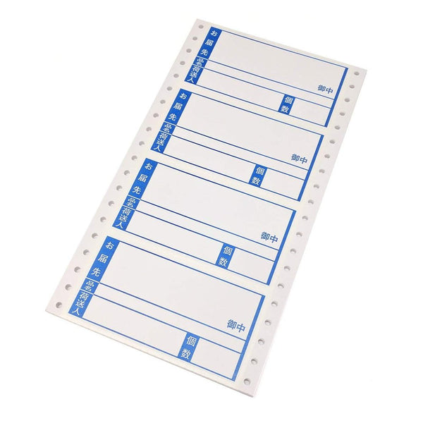 100 Japan mailing label (58 mm x 114 mm) - MM5