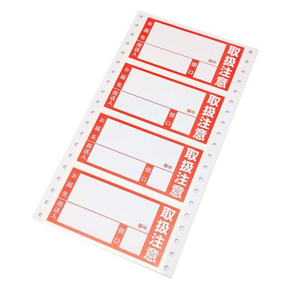 100 Japan mailing label (58 mm x 114 mm) - RED - 取扱注意