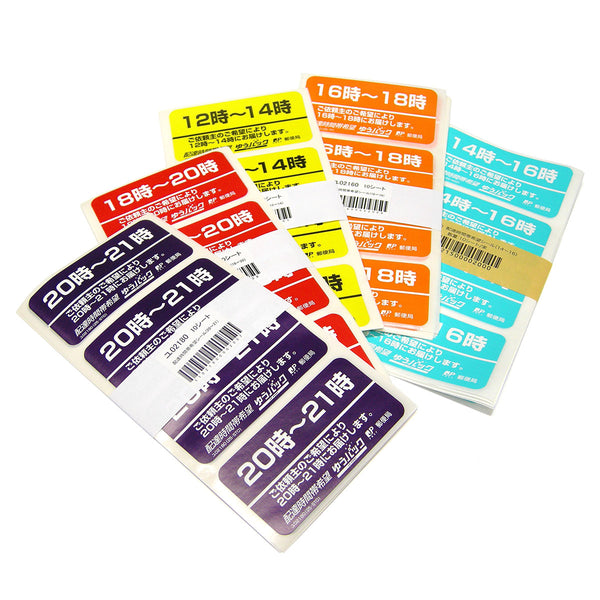 200 JP Post Blank sticker pack -Time zone specification-