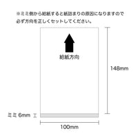 200 Printable big double side plain label - 148mm x 100mm